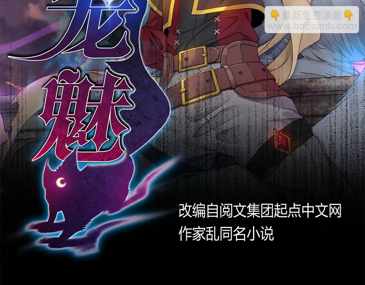 69 楚家的争执(1/2)-第70话