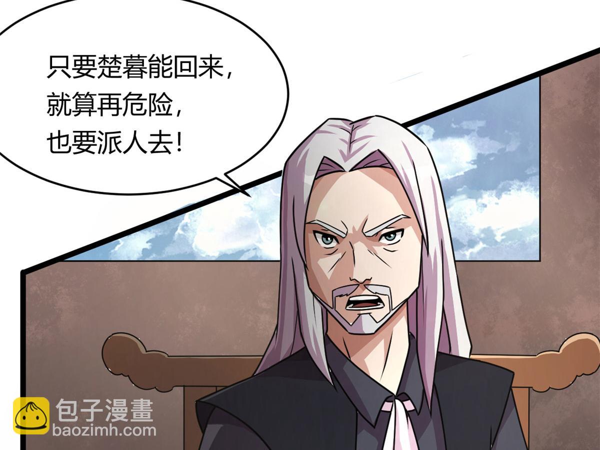 69 楚家的争执(1/2)-第70话