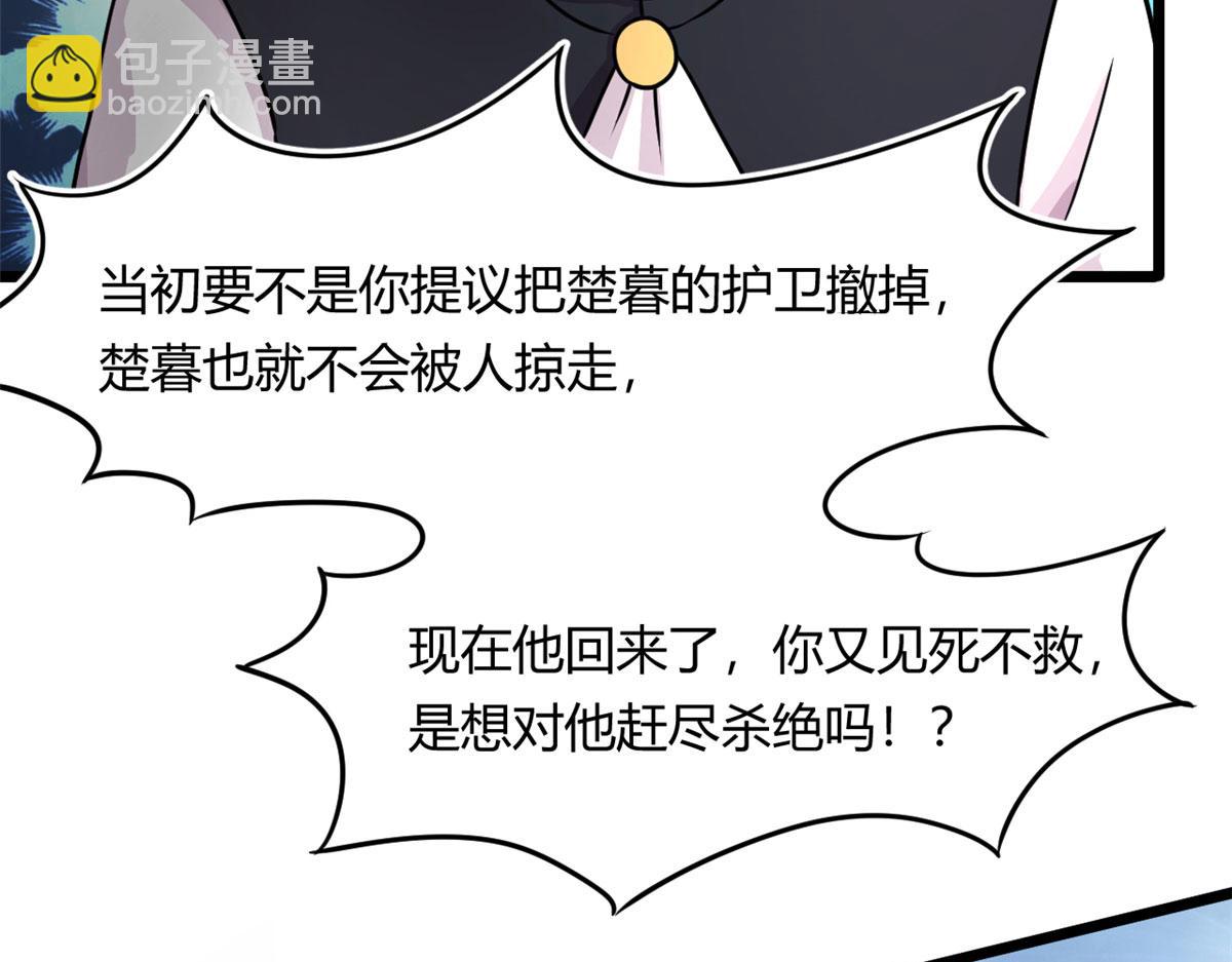 69 楚家的争执(1/2)-第70话