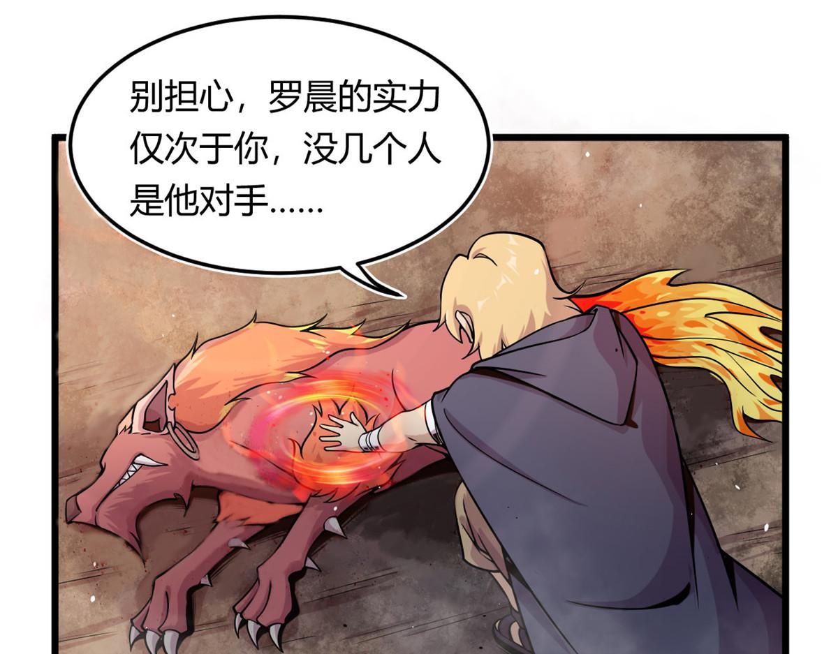 10 魂技&mdash;宠魅(1/2)-第10话