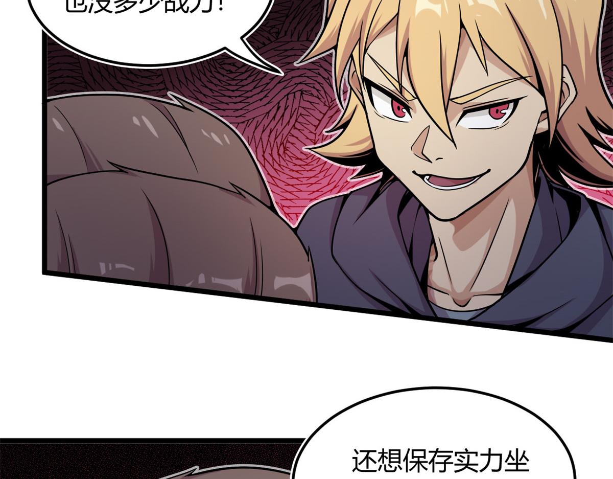 10 魂技&mdash;宠魅(1/2)-第10话