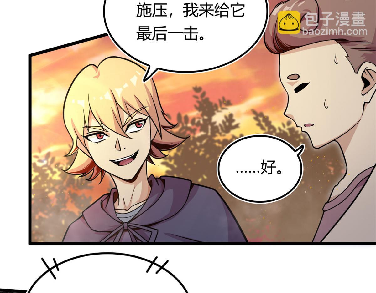 10 魂技&mdash;宠魅(1/2)-第10话