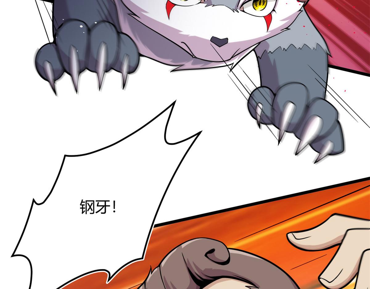 10 魂技&mdash;宠魅(1/2)-第10话