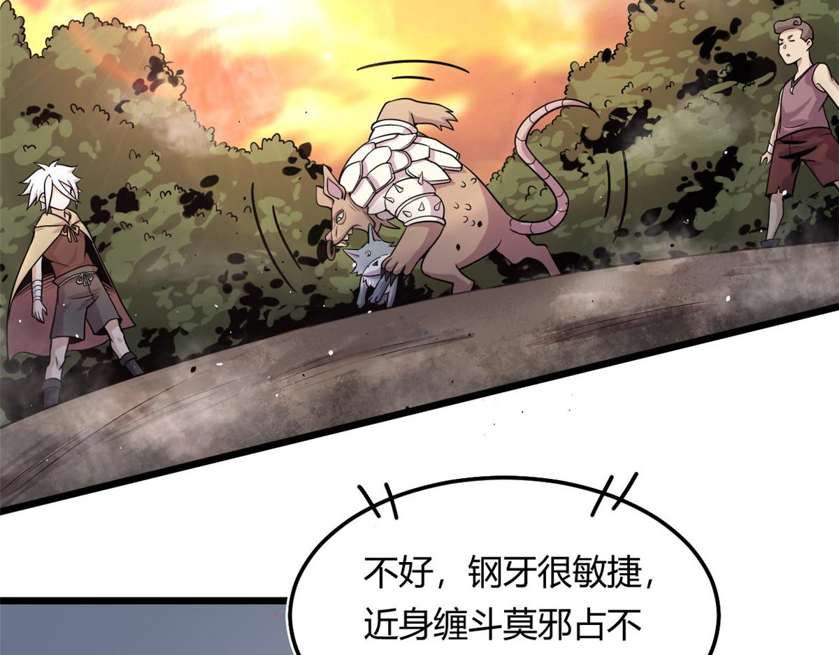 10 魂技&mdash;宠魅(1/2)-第10话