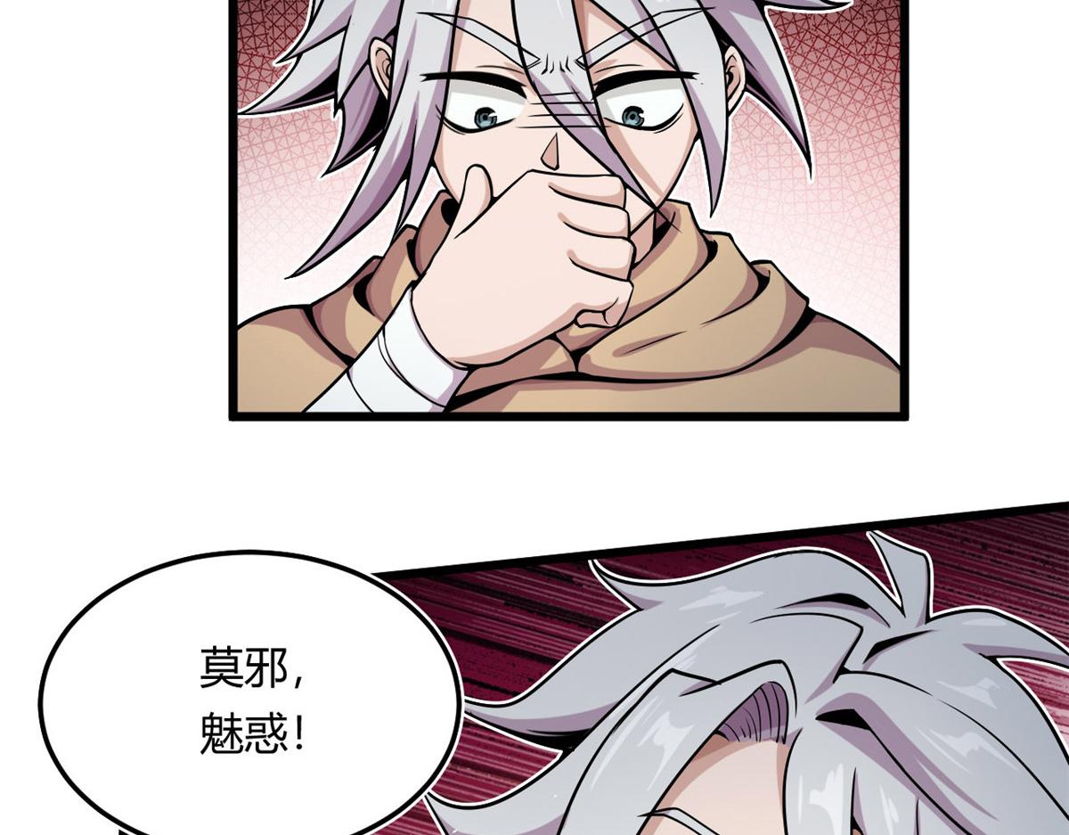 10 魂技&mdash;宠魅(1/2)-第10话