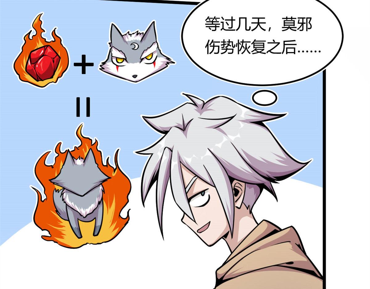 12 曹易的愤怒(1/2)-第12话