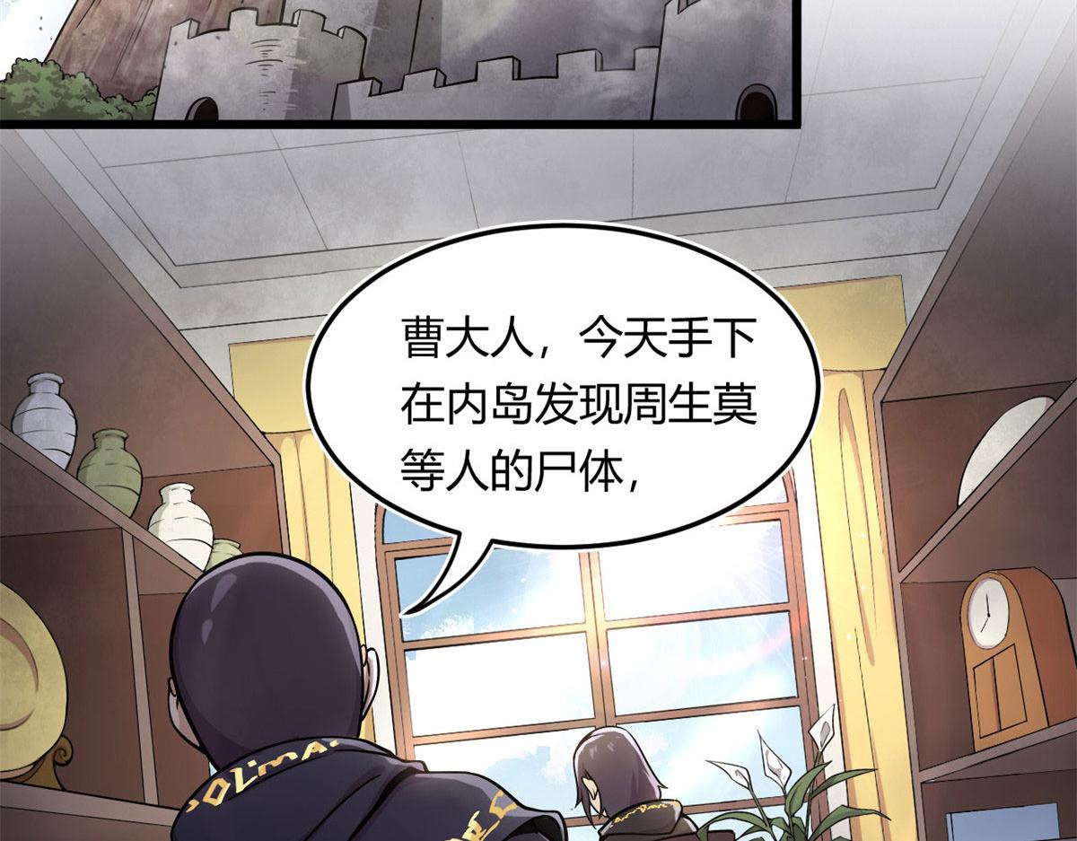 12 曹易的愤怒(1/2)-第12话