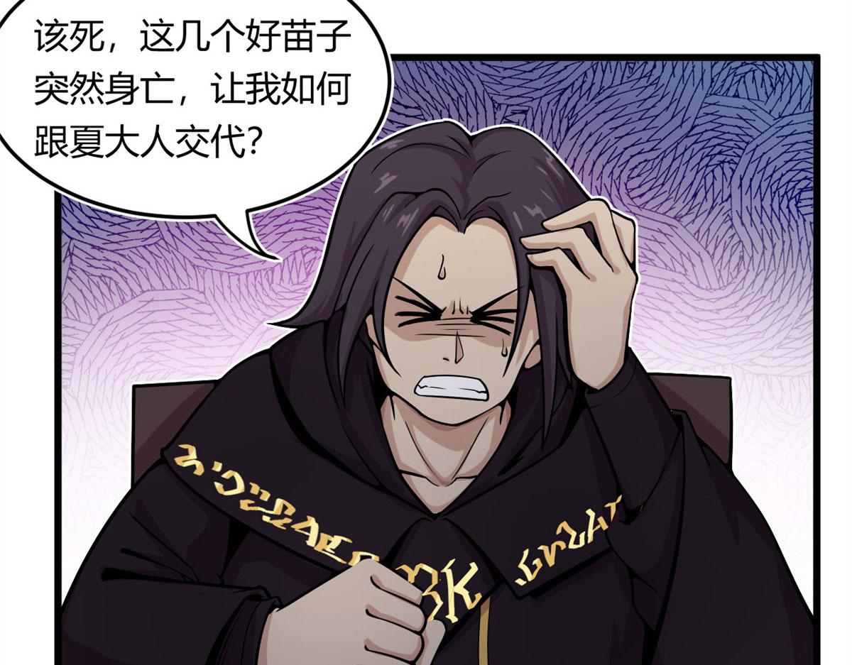 12 曹易的愤怒(1/2)-第12话