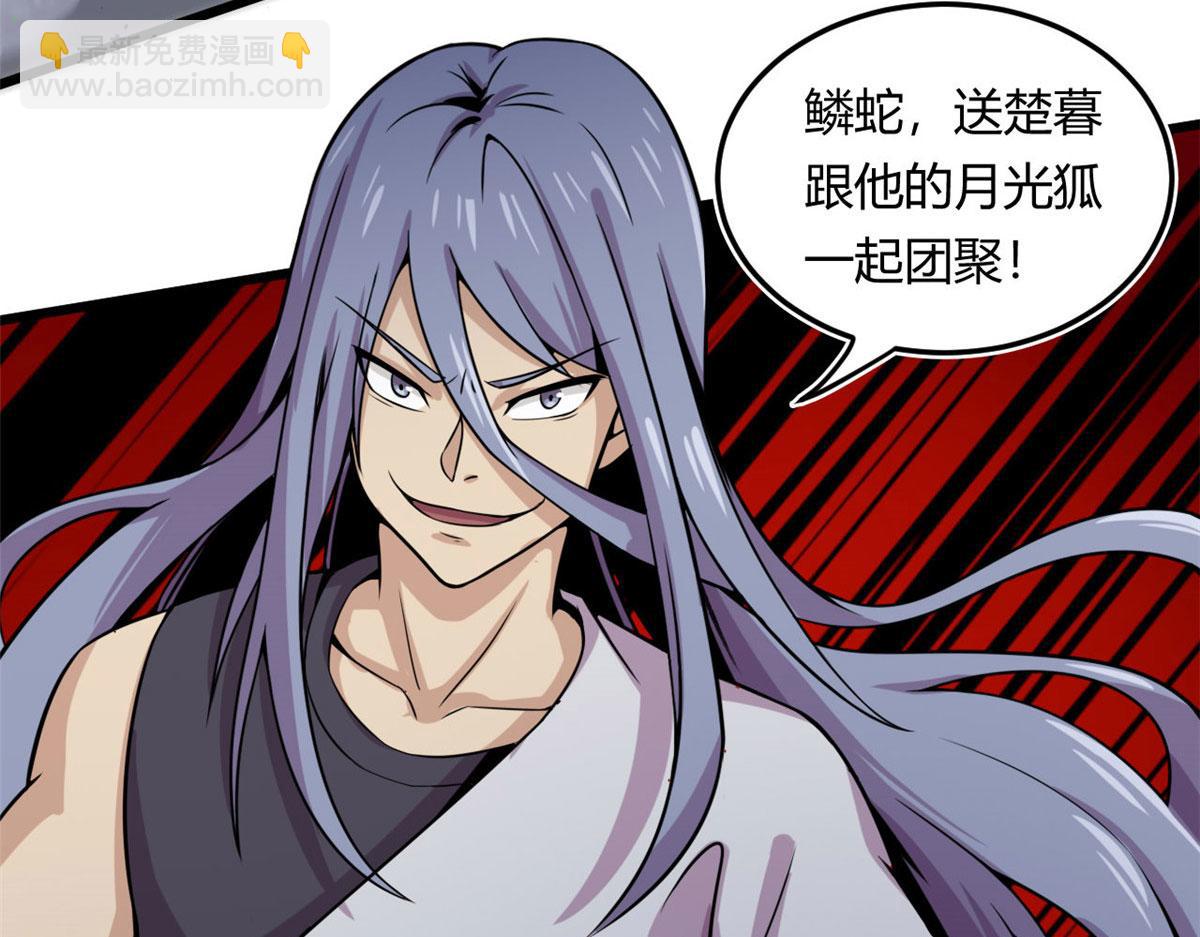 16 凶手是楚暮！(1/2)-第16话