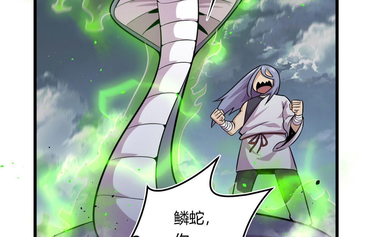 16 凶手是楚暮！(1/2)-第16话