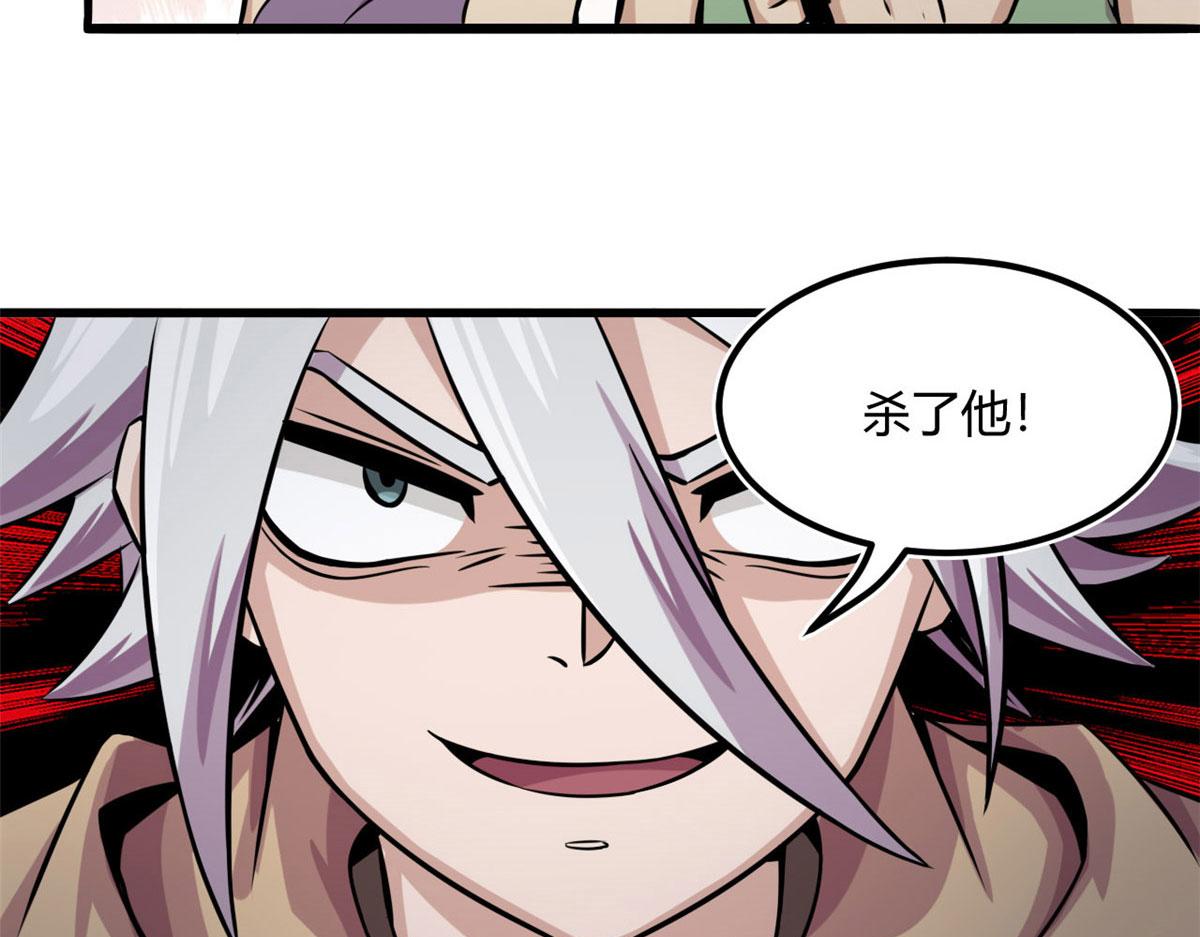 16 凶手是楚暮！(1/2)-第16话