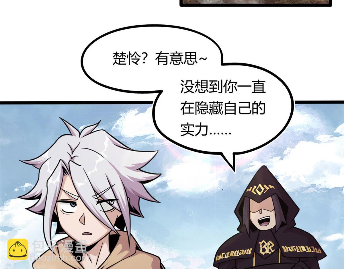 16 凶手是楚暮！(1/2)-第16话