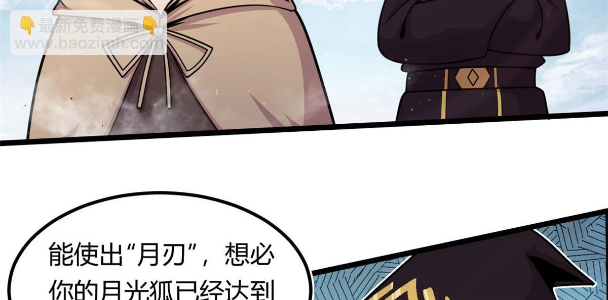 16 凶手是楚暮！(1/2)-第16话