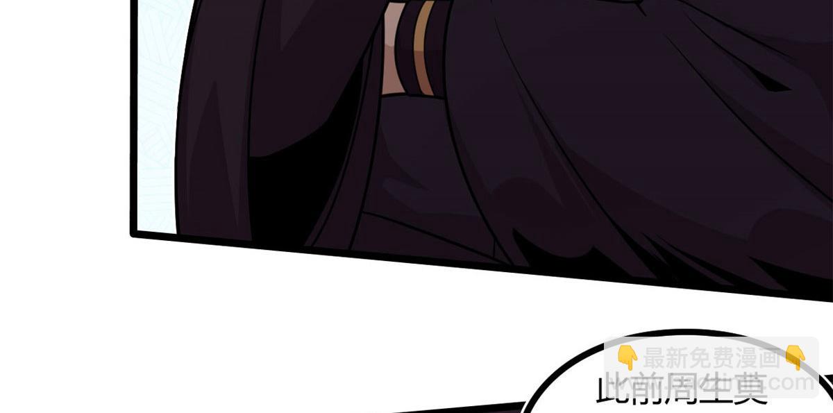 16 凶手是楚暮！(1/2)-第16话