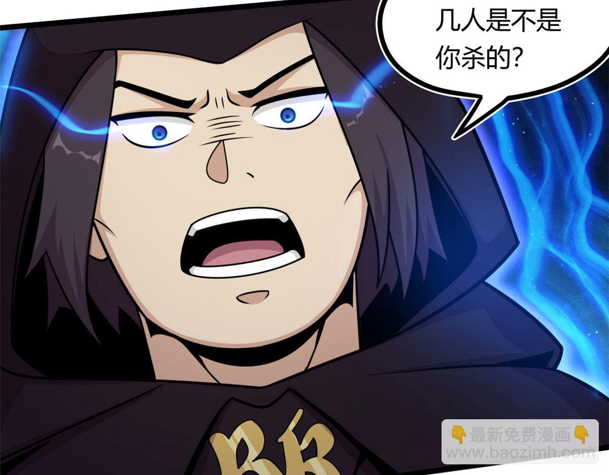 16 凶手是楚暮！(1/2)-第16话