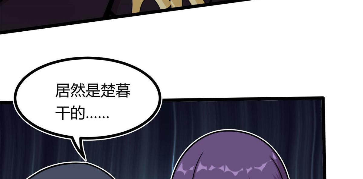 16 凶手是楚暮！(1/2)-第16话