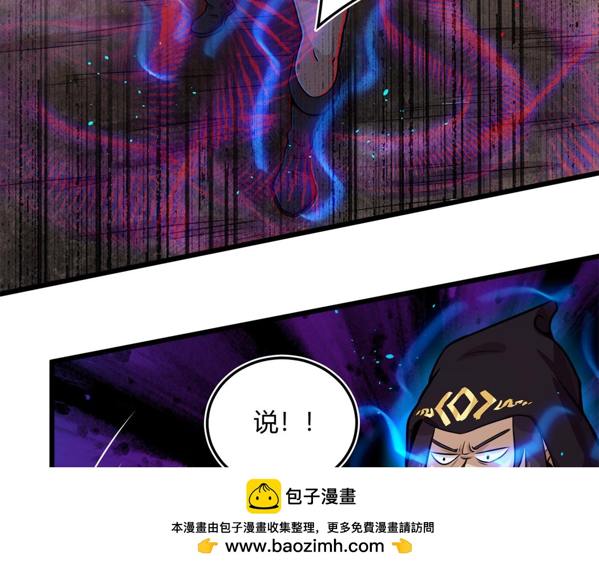 16 凶手是楚暮！(1/2)-第16话