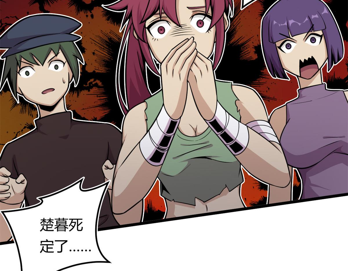 16 凶手是楚暮！(1/2)-第16话
