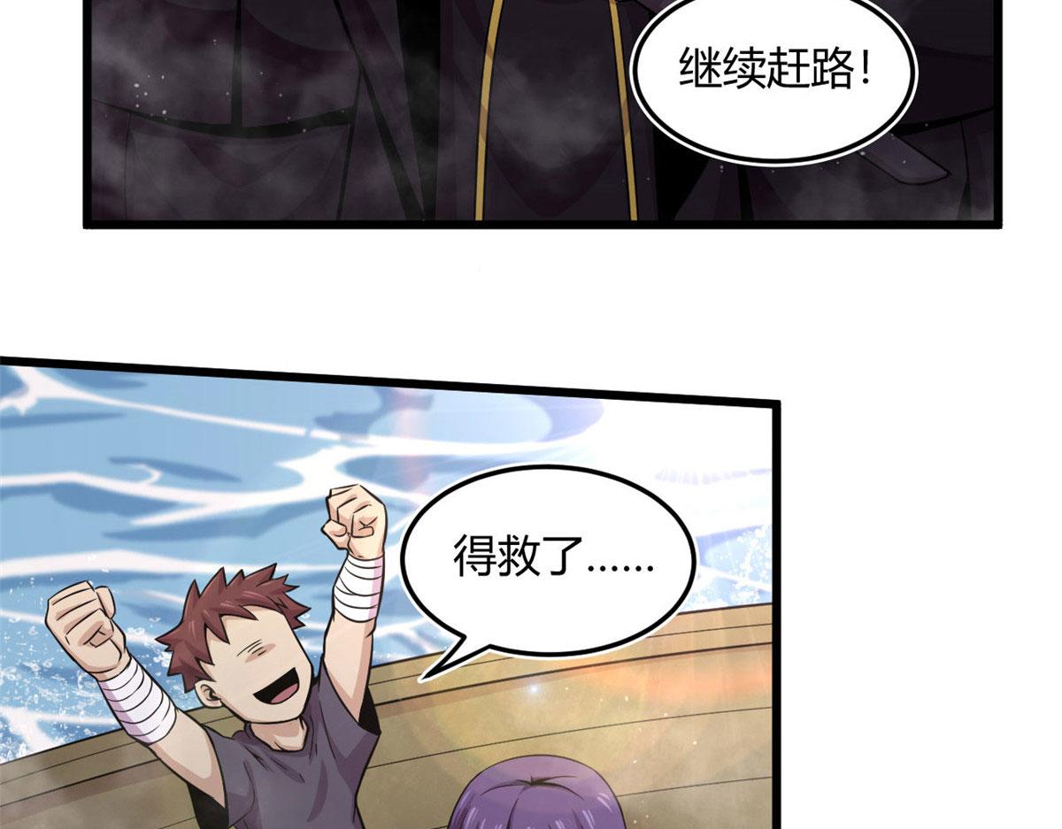 18 青魇魔主岛(1/2)-第18话