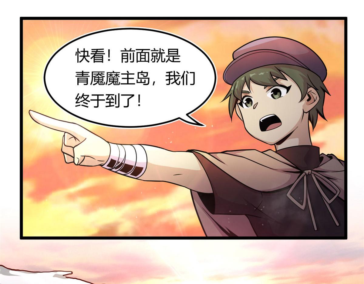 18 青魇魔主岛(1/2)-第18话