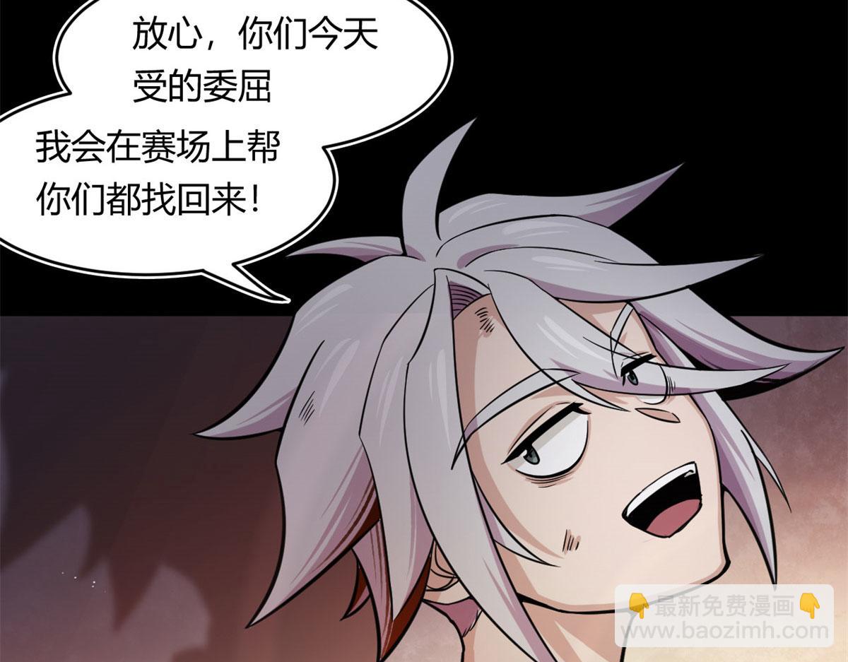 20	团队赛开始(1/3)-第20话