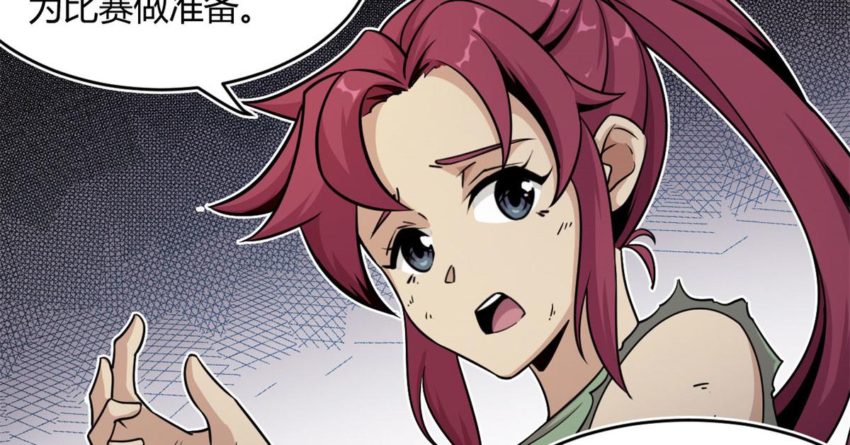 20	团队赛开始(1/3)-第20话