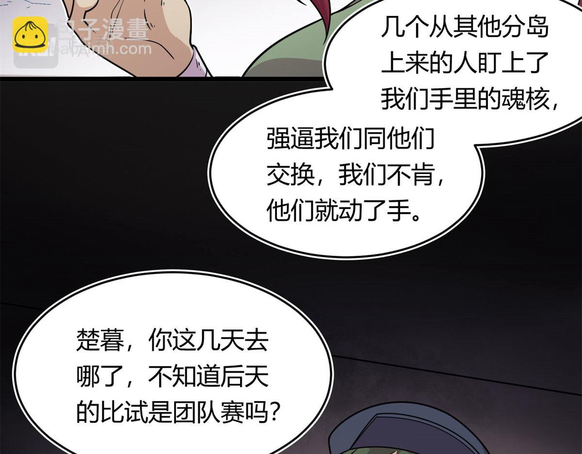 20	团队赛开始(1/3)-第20话