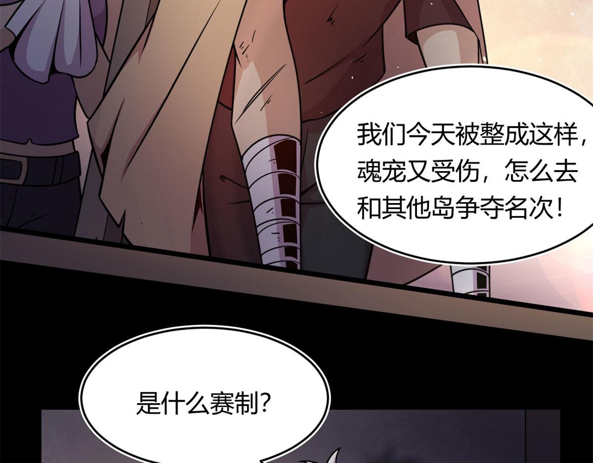 20	团队赛开始(1/3)-第20话