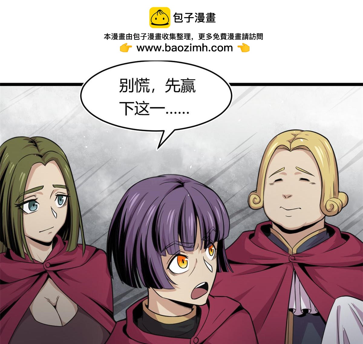 24 屠戮全场(1/2)-第24话