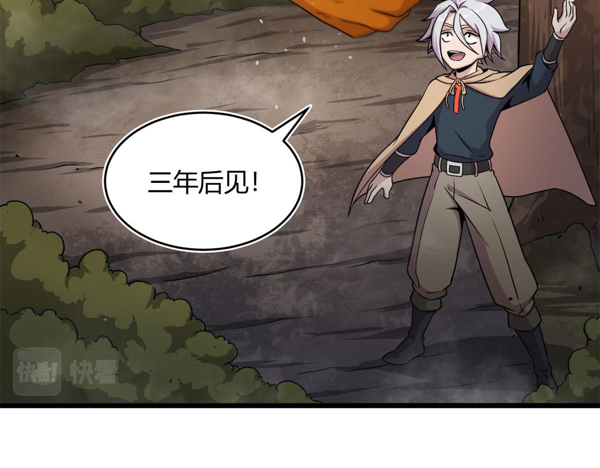 28	愤怒的小青虫(1/2)-第28话