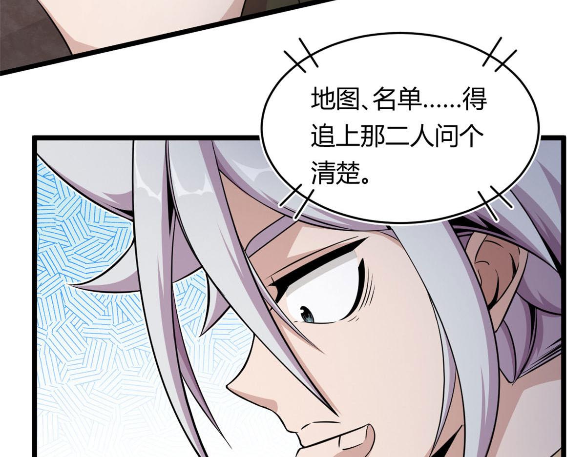 32 杨家的鲜血兽(1/2)-第32话