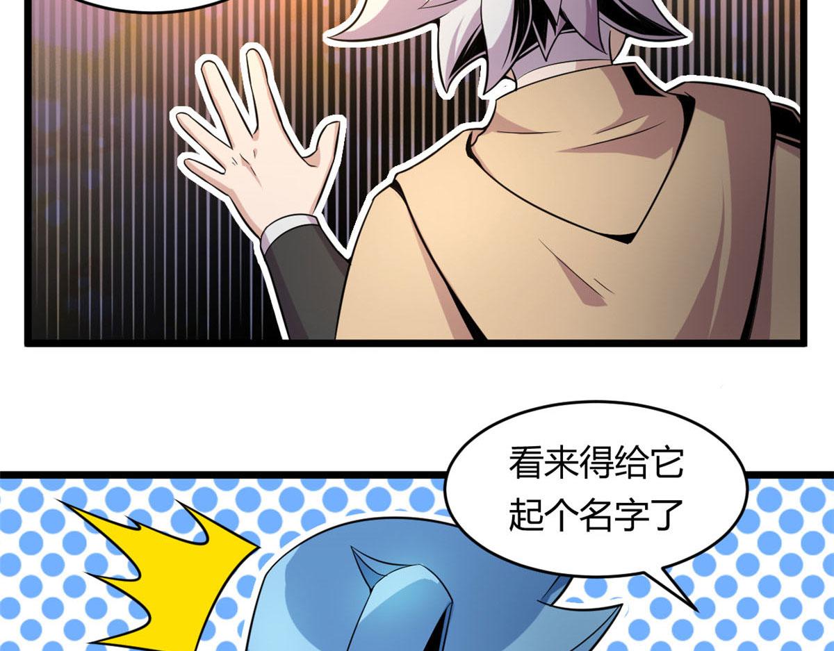 32 杨家的鲜血兽(1/2)-第32话