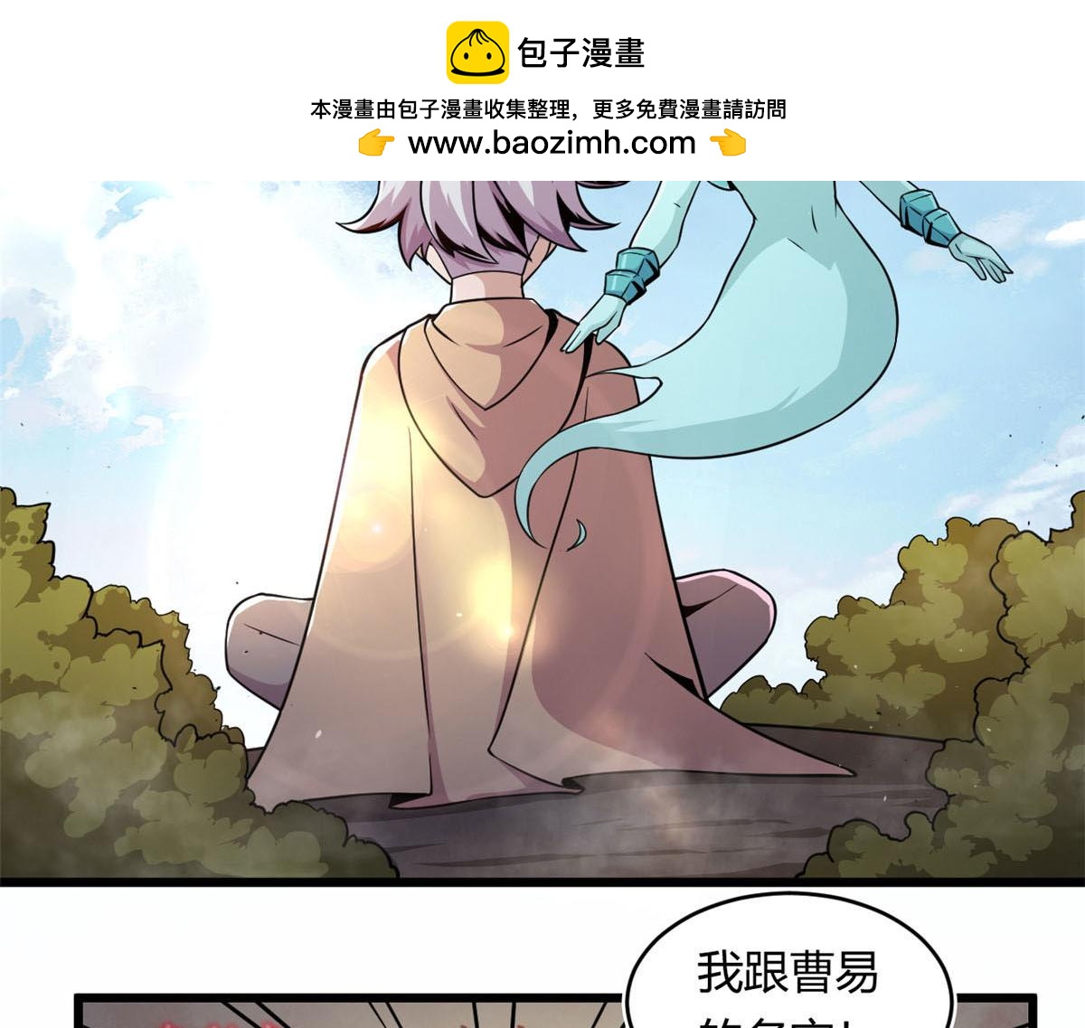 32 杨家的鲜血兽(1/2)-第32话