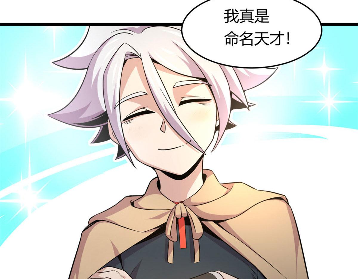 32 杨家的鲜血兽(1/2)-第32话