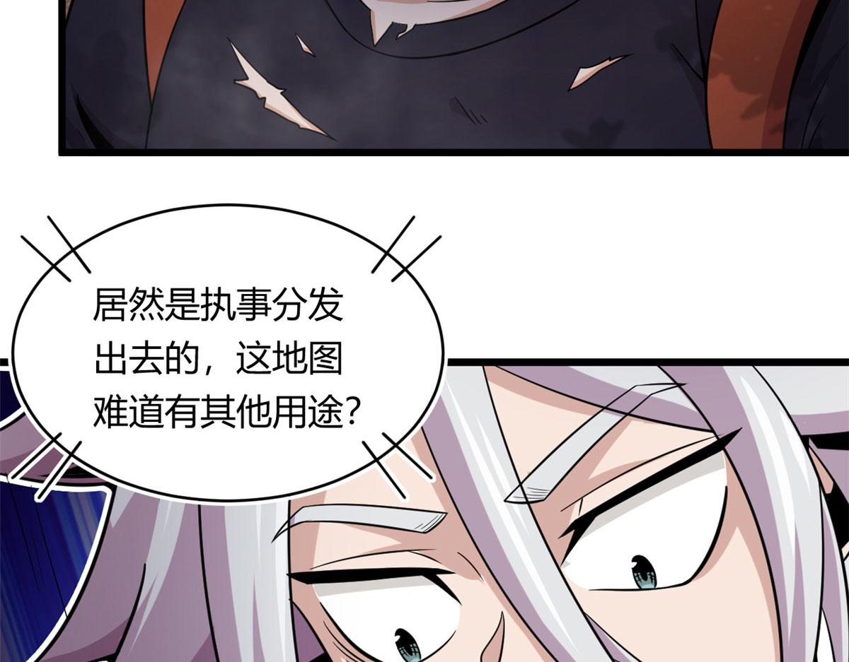 32 杨家的鲜血兽(1/2)-第32话