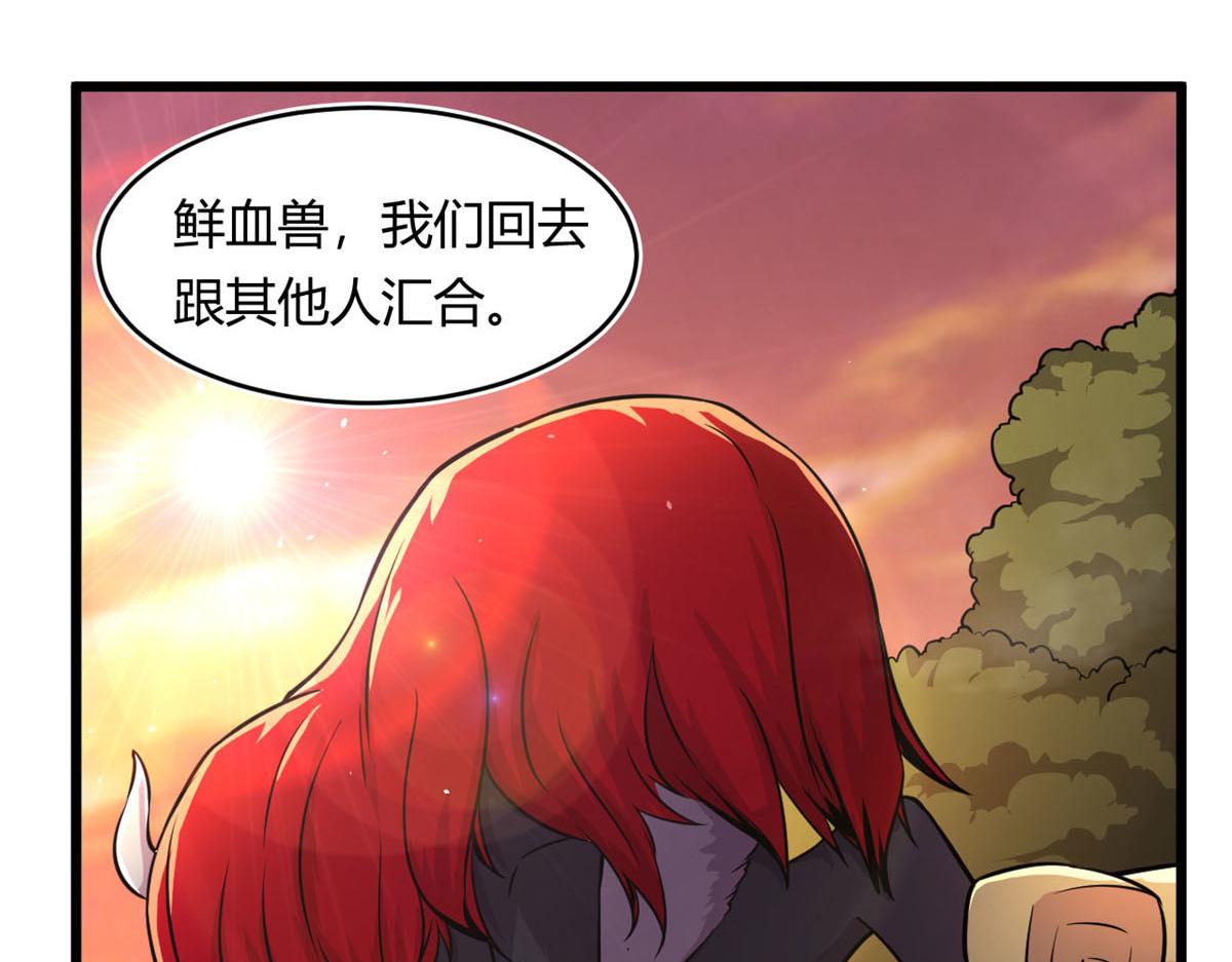 32 杨家的鲜血兽(1/2)-第32话