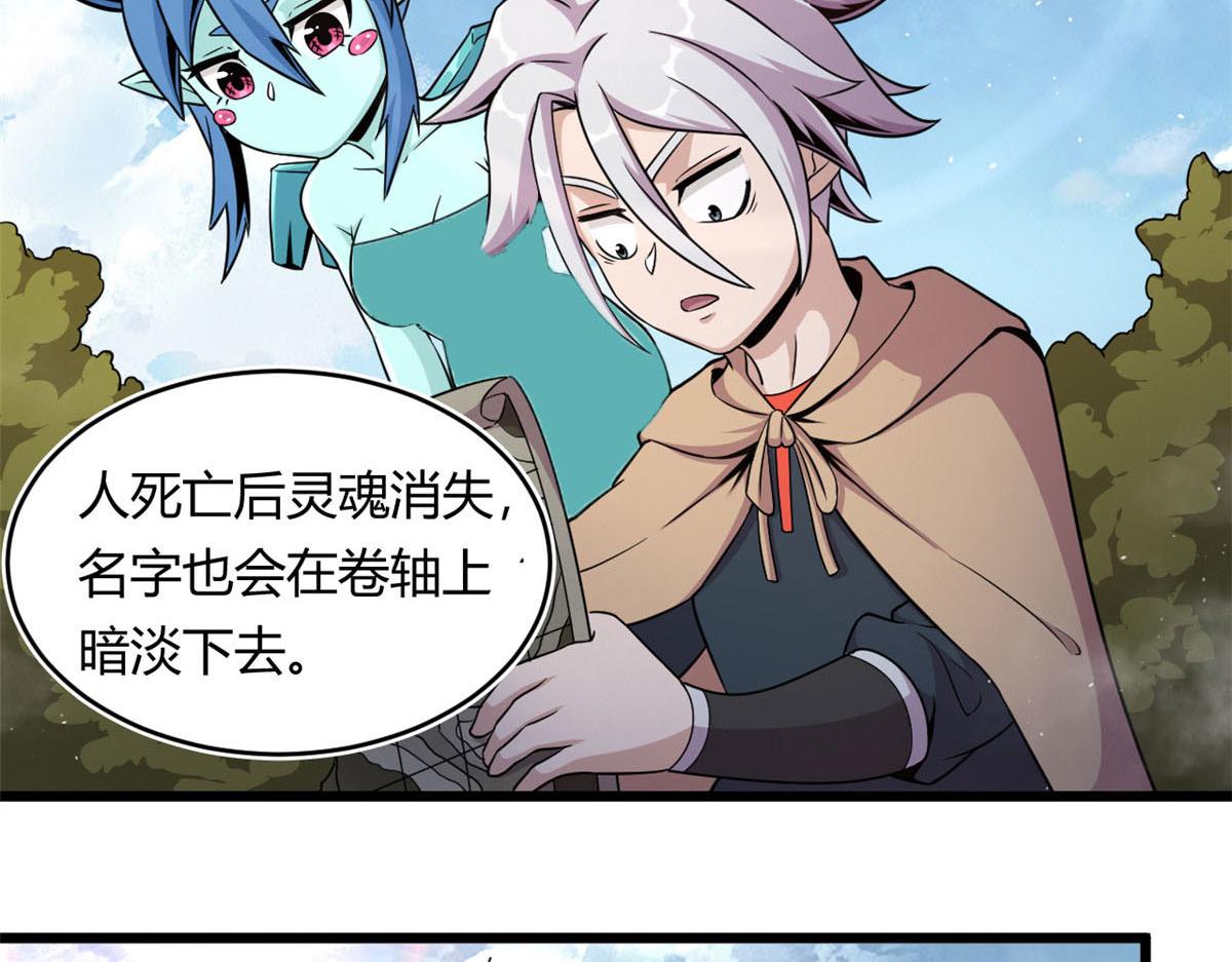 32 杨家的鲜血兽(1/2)-第32话