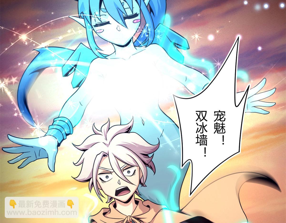 34莫邪的种族异变(1/2)-第34话