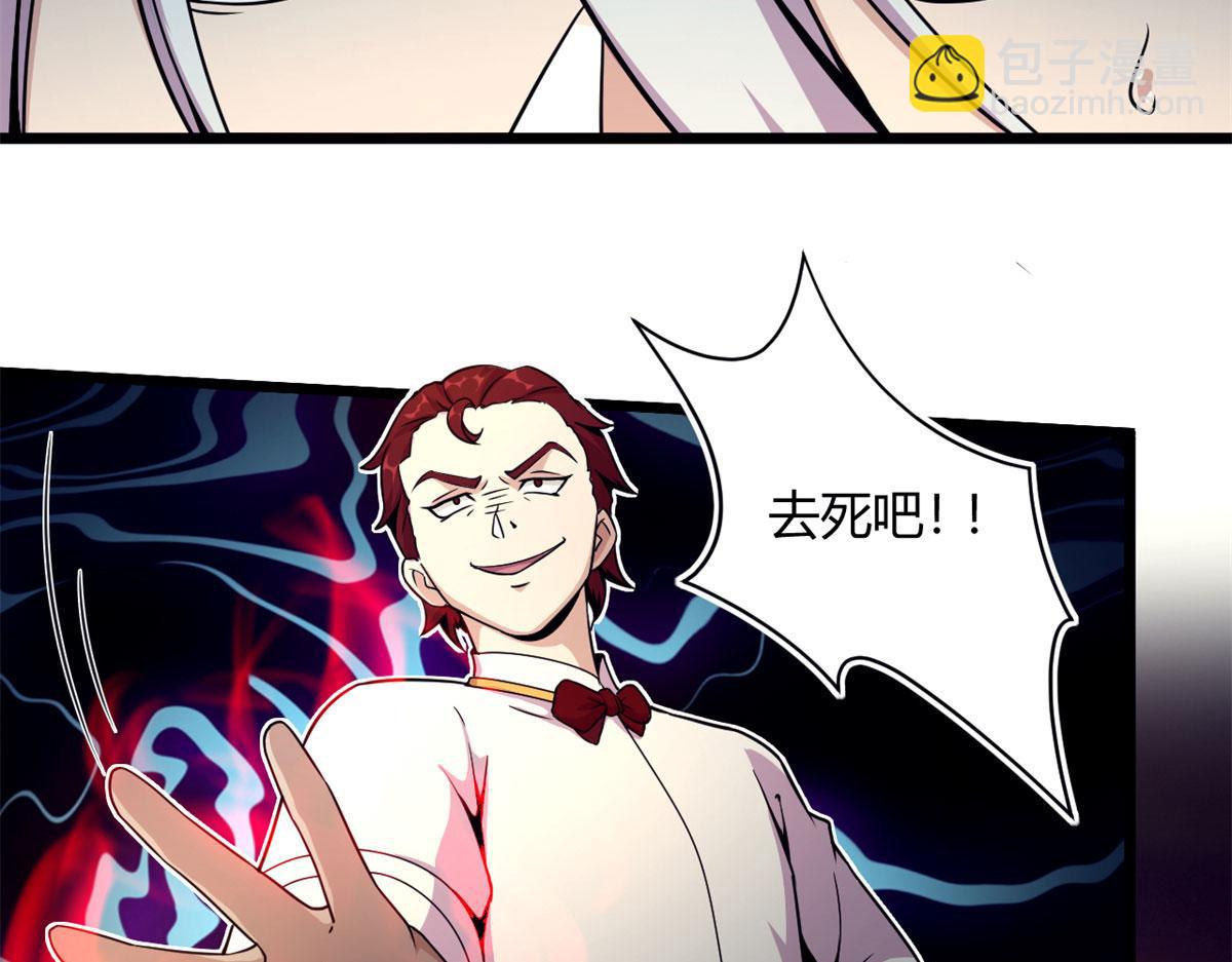 34莫邪的种族异变(1/2)-第34话