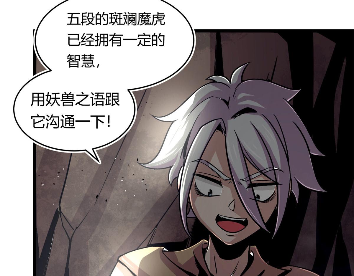 36 斑斓魔虎(1/2)-第36话