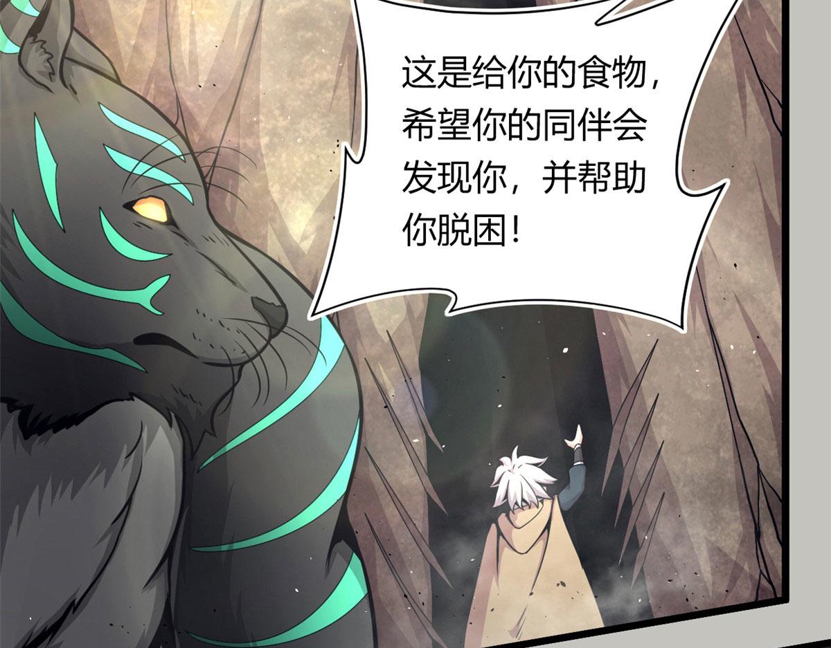 36 斑斓魔虎(1/2)-第36话