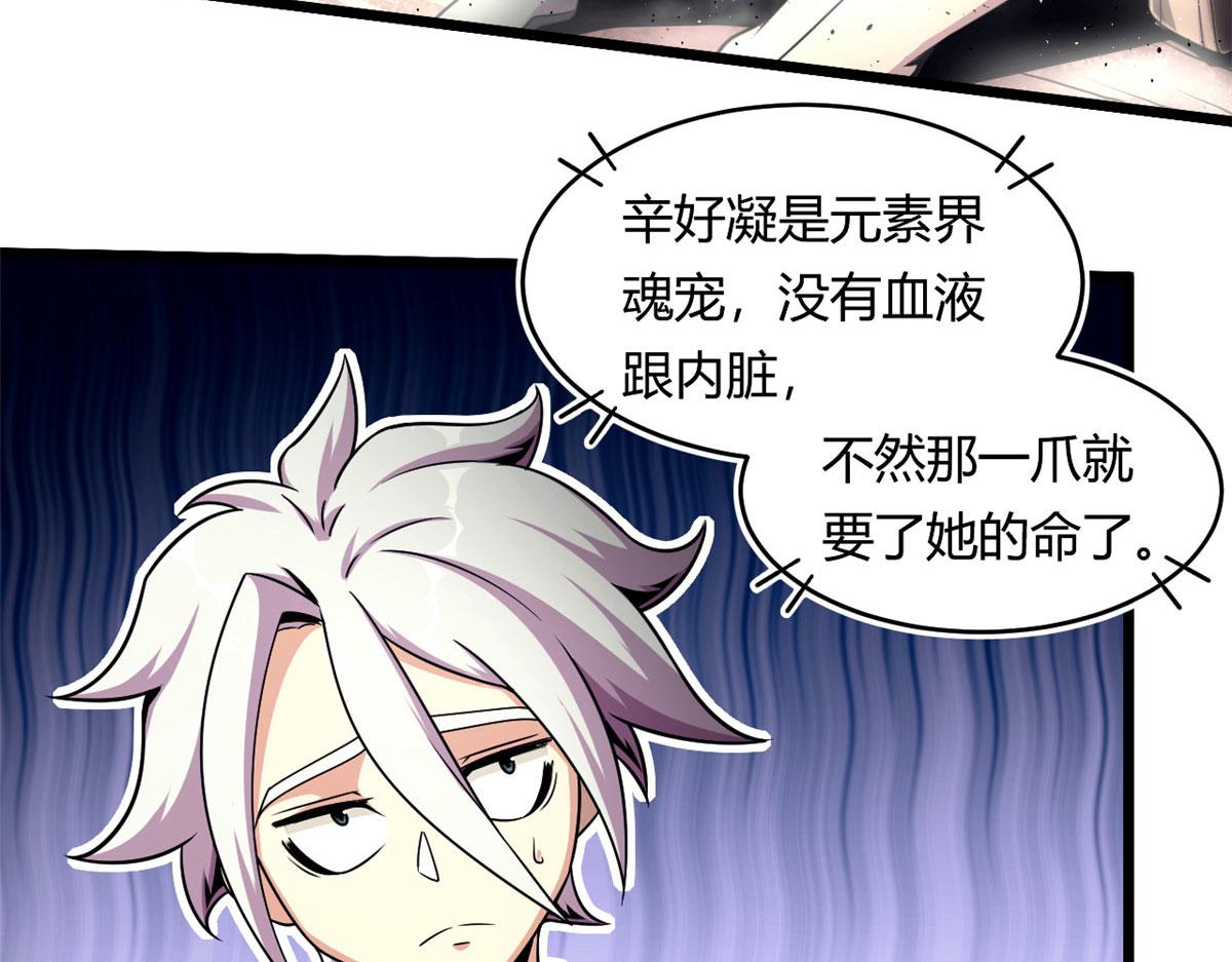 36 斑斓魔虎(1/2)-第36话