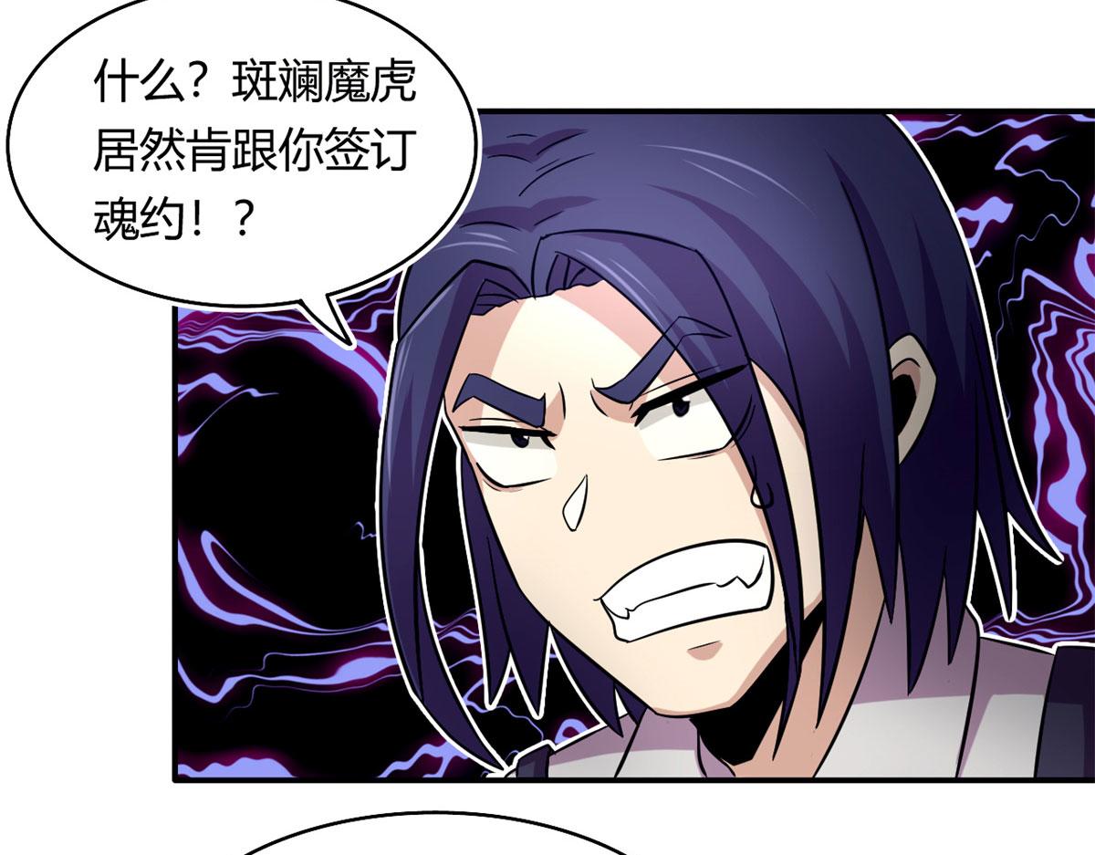 38 吞星(1/2)-第38话