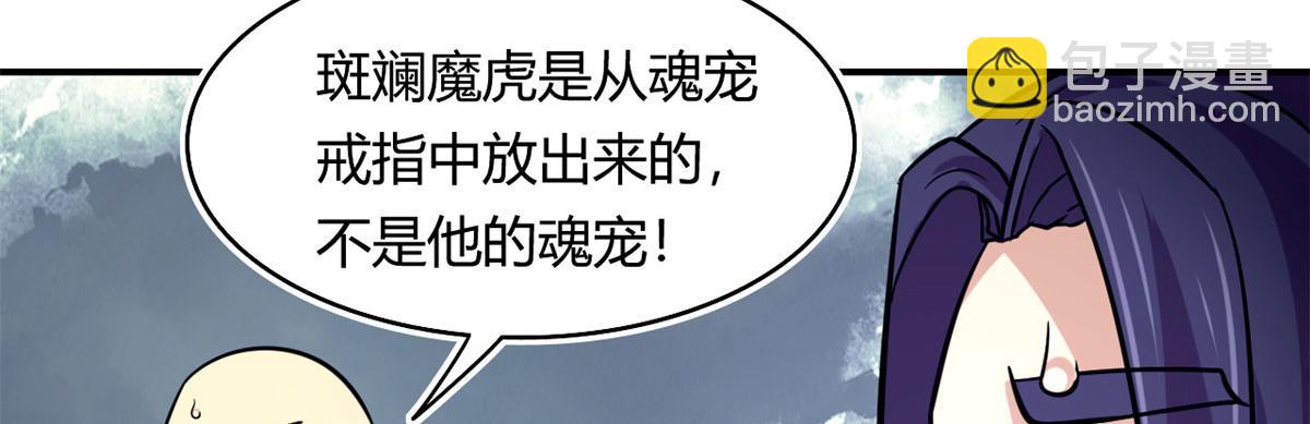 38 吞星(1/2)-第38话