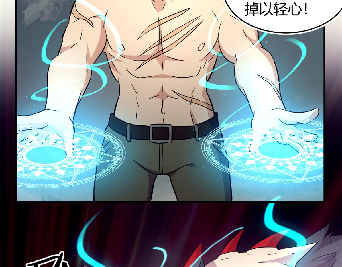 38 吞星(1/2)-第38话