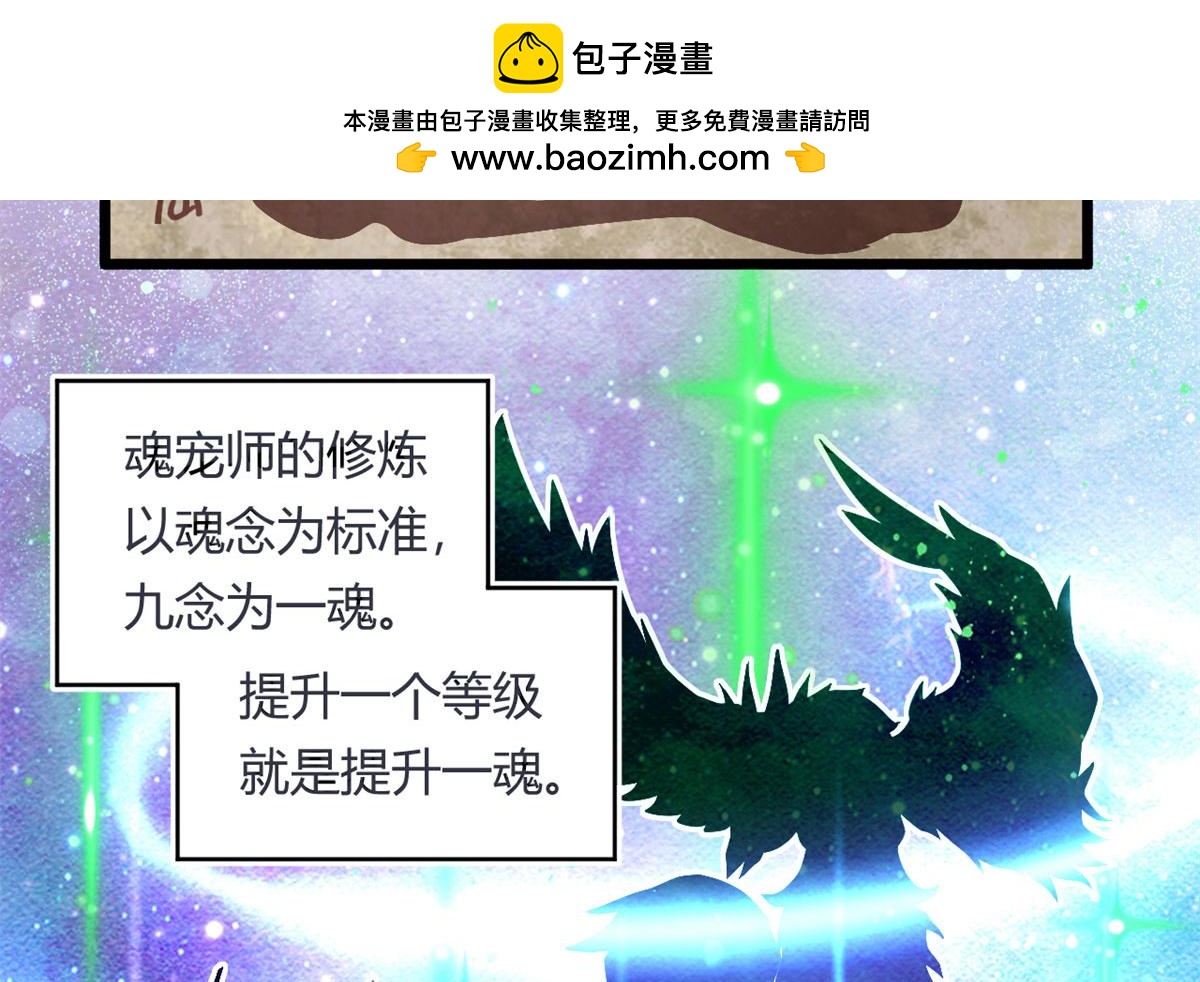 38 吞星(1/2)-第38话