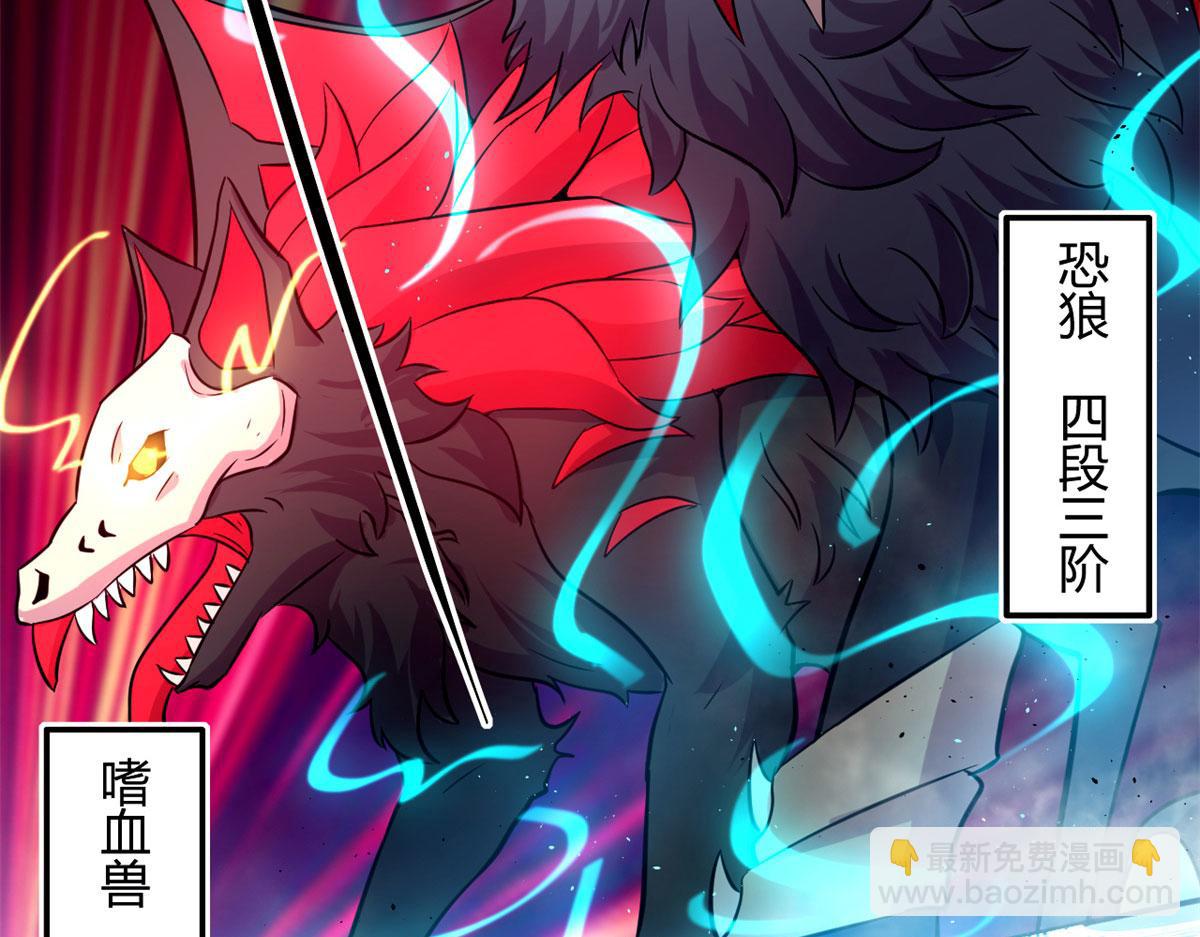 38 吞星(1/2)-第38话