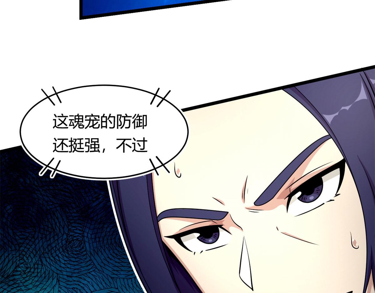 38 吞星(1/2)-第38话