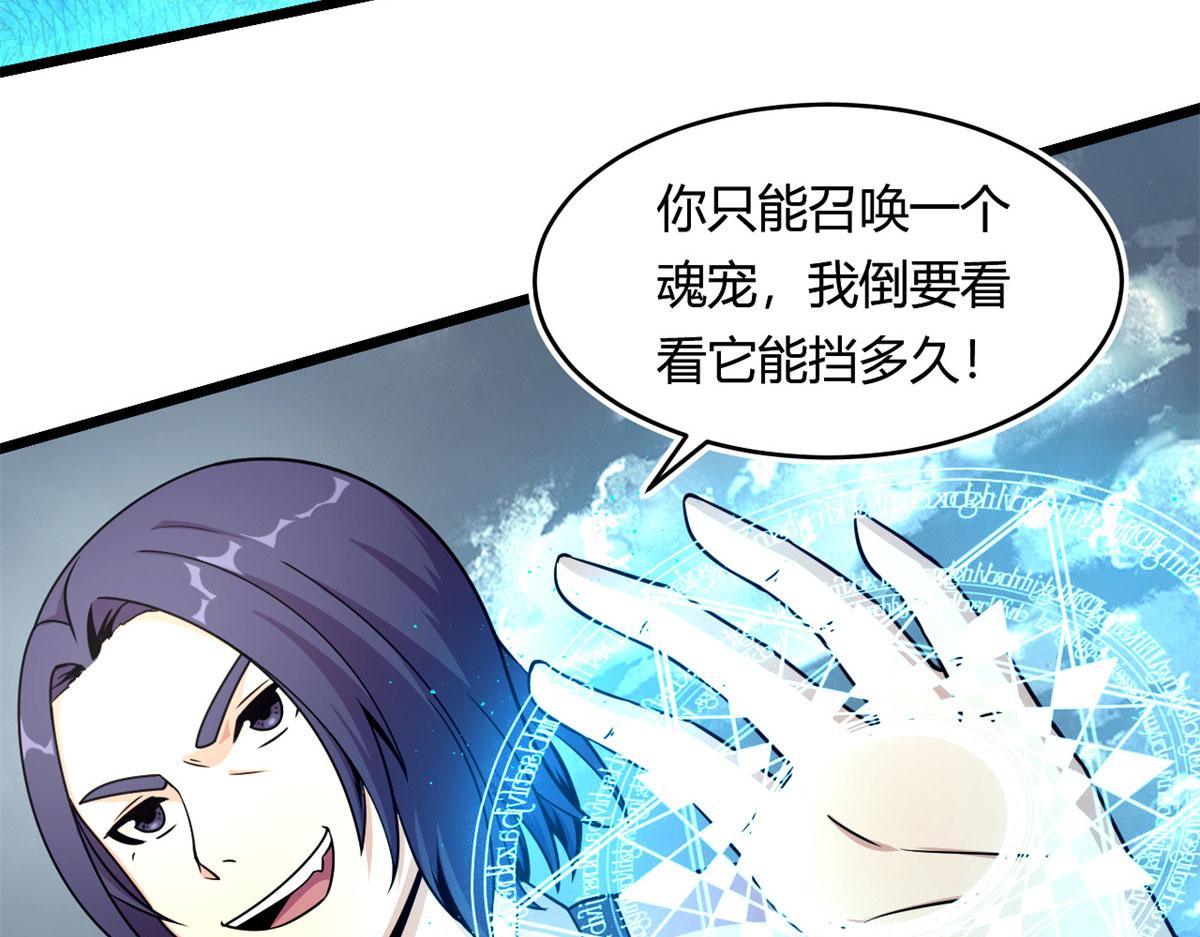 38 吞星(1/2)-第38话