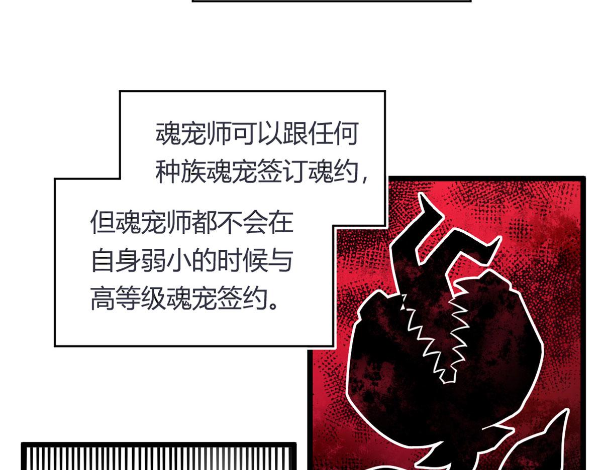 38 吞星(1/2)-第38话